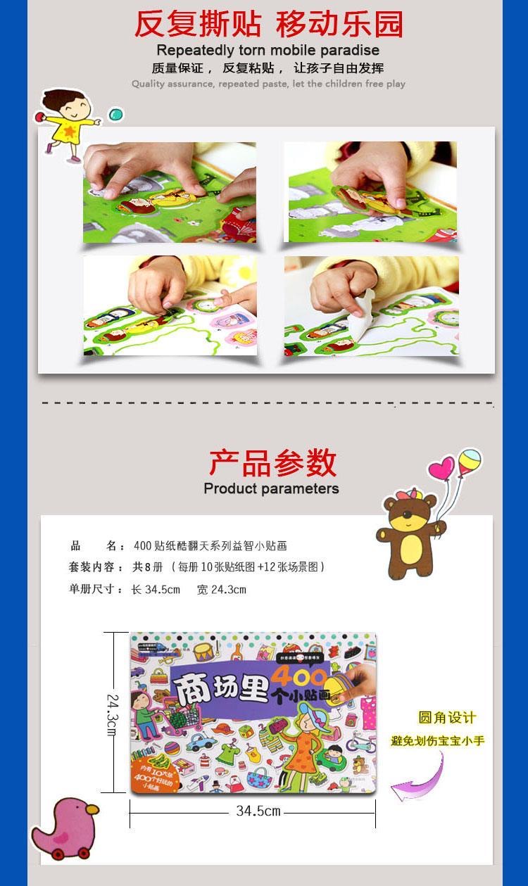 400 Pcs Mall Theme Kids Sticke - огляд і ціна Kids Toys Mall